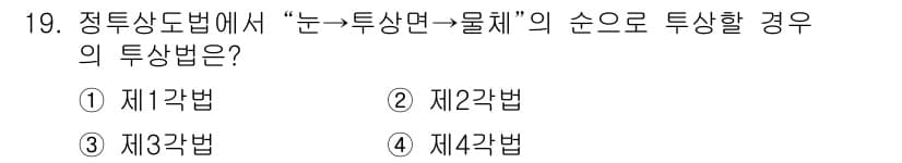 압연기능사 2016년 19번 - 정답과 핵심 포인트를 검수 중인 기출문제