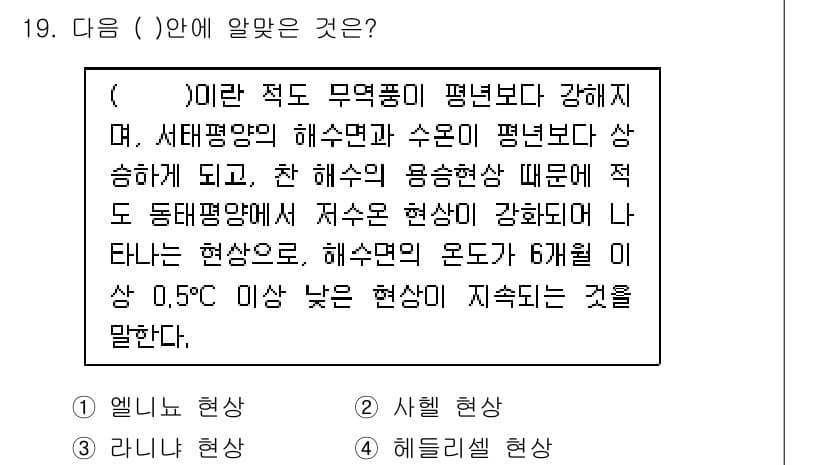 대기환경산업기사 2015년 19번 - 정답과 핵심 포인트를 검수 중인 기출문제