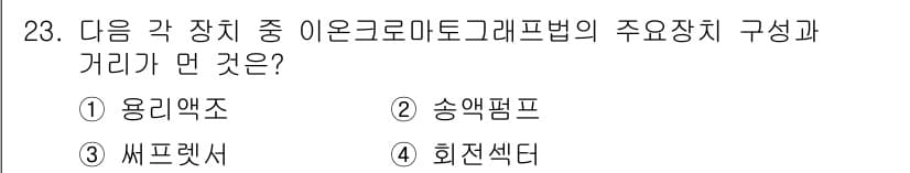 대기환경산업기사 2015년 23번 - 정답과 핵심 포인트를 검수 중인 기출문제