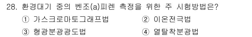 대기환경산업기사 2015년 28번 - 정답과 핵심 포인트를 검수 중인 기출문제