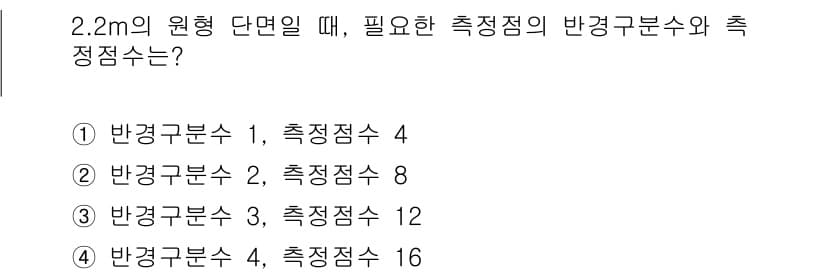 대기환경산업기사 2015년 39번 - 정답과 핵심 포인트를 검수 중인 기출문제