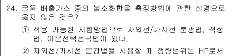 대기환경산업기사 2016년 24번 - 먼저 문제의 핵심 조건과 판단 기준을 차례대로 정리해야 합니다. 제시된 ... 에 관한 핵심 기출문제