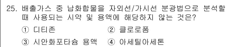 대기환경산업기사 2016년 26번 - 정답과 핵심 포인트를 검수 중인 기출문제