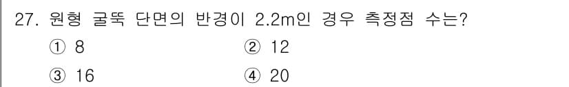 대기환경산업기사 2016년 28번 - 정답과 핵심 포인트를 검수 중인 기출문제