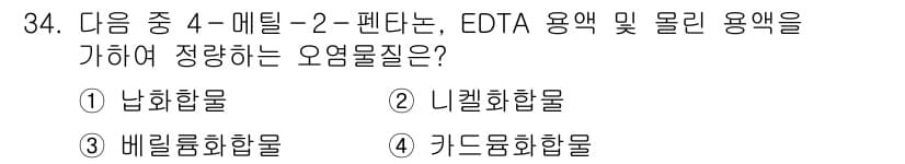 대기환경산업기사 2016년 35번 - 정답과 핵심 포인트를 검수 중인 기출문제