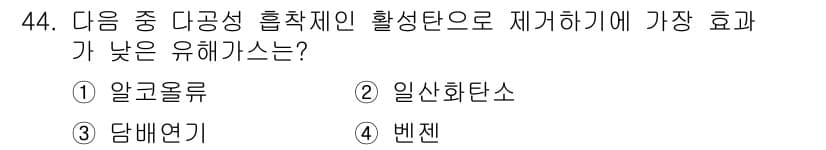 대기환경산업기사 2016년 45번 - 정답은 3번 담배연기입니다. 담배연기는 다양한 유해물질을 포함하고 있어 ... 에 관한 핵심 기출문제