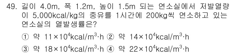 대기환경산업기사 2016년 50번 - 정답과 핵심 포인트를 검수 중인 기출문제