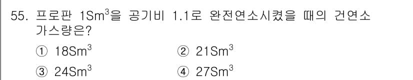 대기환경산업기사 2016년 56번 - 정답과 핵심 포인트를 검수 중인 기출문제