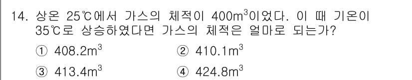 대기환경산업기사 2017년 14번 - 정답과 핵심 포인트를 검수 중인 기출문제