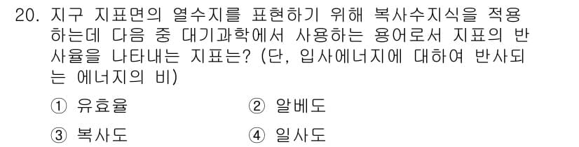 대기환경산업기사 2017년 20번 - 정답과 핵심 포인트를 검수 중인 기출문제