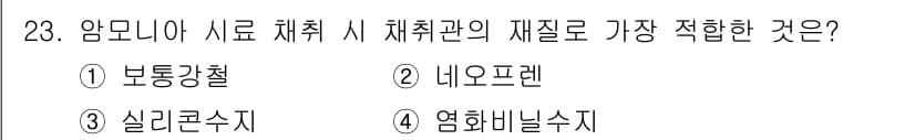대기환경산업기사 2017년 23번 - 정답과 핵심 포인트를 검수 중인 기출문제