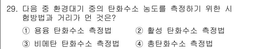 대기환경산업기사 2017년 29번 - 정답과 핵심 포인트를 검수 중인 기출문제