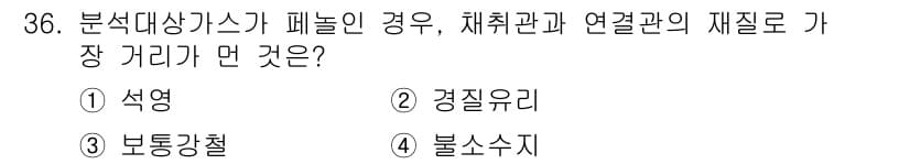 대기환경산업기사 2017년 37번 - 정답과 핵심 포인트를 검수 중인 기출문제