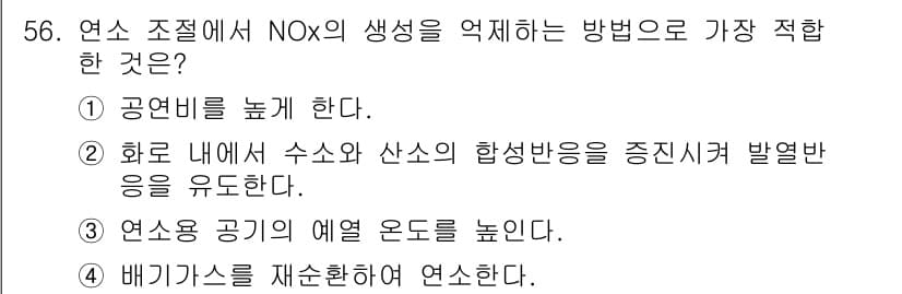 대기환경산업기사 2017년 57번 - 먼저 문제의 핵심 조건과 판단 기준을 차례대로 정리해야 합니다. 제시된 ... 에 관한 핵심 기출문제