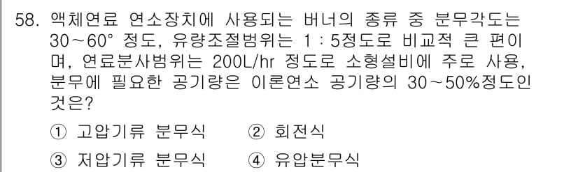 대기환경산업기사 2017년 59번 - 정답과 핵심 포인트를 검수 중인 기출문제
