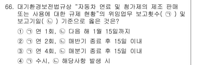 대기환경산업기사 2017년 67번 - 정답과 핵심 포인트를 검수 중인 기출문제