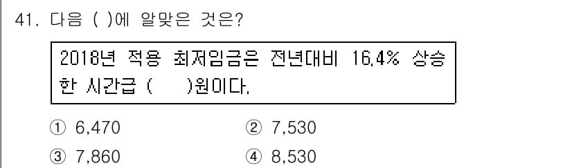직업상담사_2급(구) 2018년 41번 - 정답과 핵심 포인트를 검수 중인 기출문제