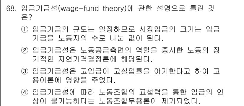 직업상담사_2급(구) 2018년 68번 - 정답과 핵심 포인트를 검수 중인 기출문제