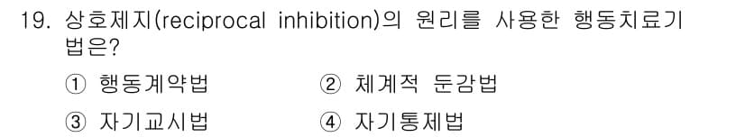 직업상담사_2급 2018년 19번 - 정답과 핵심 포인트를 검수 중인 기출문제