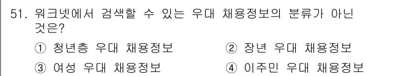 직업상담사_2급 2018년 51번 - 정답과 핵심 포인트를 검수 중인 기출문제