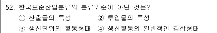 직업상담사_2급 2018년 52번 - 정답과 핵심 포인트를 검수 중인 기출문제