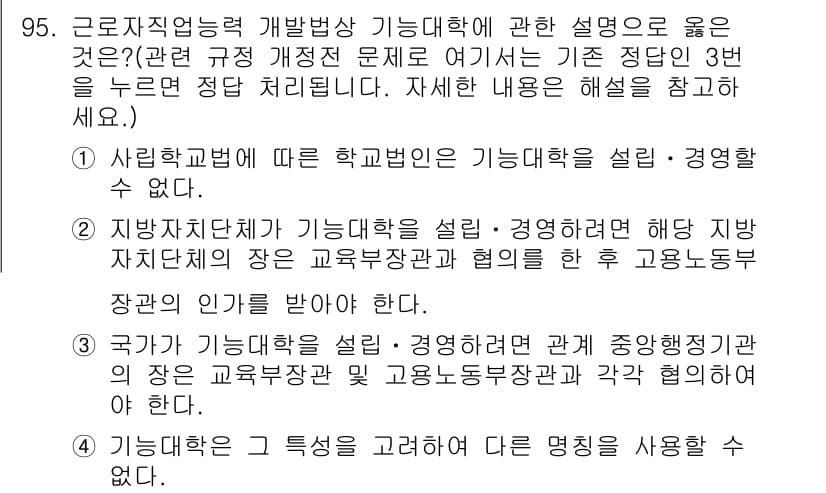 직업상담사_2급 2018년 95번 - . 

이유: 사람의 능력은 학교 교육과 밀접한 관련이 있으며, 학습의 ... 에 관한 핵심 기출문제