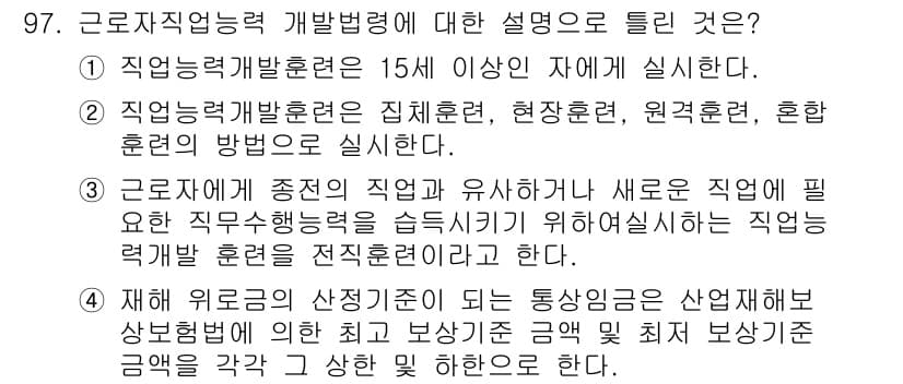 직업상담사_2급 2018년 97번 - 직업상담사의 직무는 구직자의 능력을 평가하고, 그에 적합한 직업을 추천하... 에 관한 핵심 기출문제