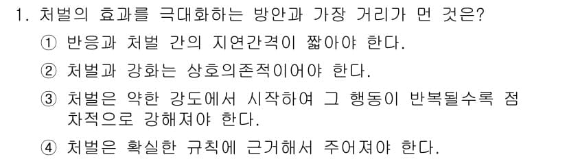 임상심리사_2급 2018년 1번 - 정답과 핵심 포인트를 검수 중인 기출문제