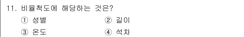 임상심리사_2급 2018년 11번 - 정답과 핵심 포인트를 검수 중인 기출문제
