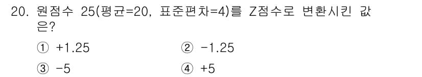 임상심리사_2급 2018년 20번 - 정답과 핵심 포인트를 검수 중인 기출문제