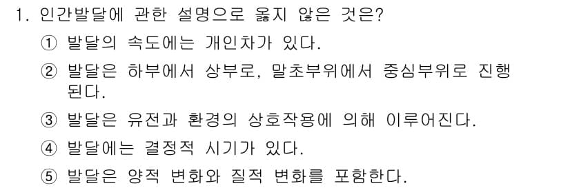 사회복지사_1급(1교시)(구) 2018년 1번 - 정답과 핵심 포인트를 검수 중인 기출문제