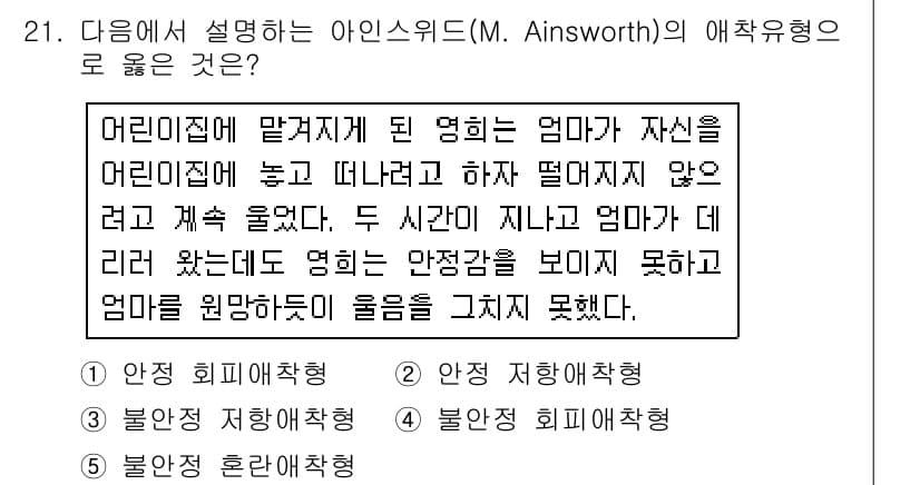 사회복지사_1급(1교시) 2018년 21번 - 정답과 핵심 포인트를 검수 중인 기출문제