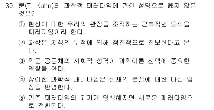 사회복지사_1급(1교시) 2018년 30번 - 과목: 3102114_2018_사회복지사_1급(1교시)

정답: **4*... 에 관한 핵심 기출문제