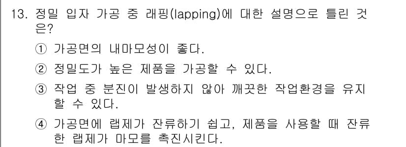 기계설계산업기사 2018년 13번 - 정답과 핵심 포인트를 검수 중인 기출문제
