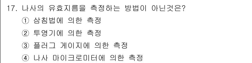 기계설계산업기사 2018년 17번 - 정답과 핵심 포인트를 검수 중인 기출문제