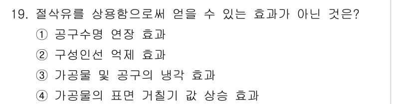 기계설계산업기사 2018년 19번 - 정답과 핵심 포인트를 검수 중인 기출문제