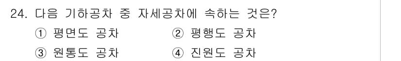 기계설계산업기사 2018년 24번 - 정답과 핵심 포인트를 검수 중인 기출문제