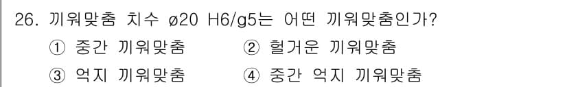 기계설계산업기사 2018년 26번 - 정답과 핵심 포인트를 검수 중인 기출문제