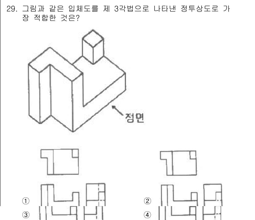 기계설계산업기사 2018년 29번 - 정답과 핵심 포인트를 검수 중인 기출문제