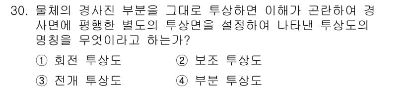 기계설계산업기사 2018년 30번 - 정답과 핵심 포인트를 검수 중인 기출문제