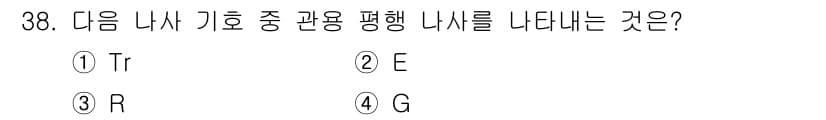 기계설계산업기사 2018년 38번 - 정답과 핵심 포인트를 검수 중인 기출문제