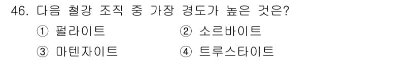 기계설계산업기사 2018년 46번 - 정답과 핵심 포인트를 검수 중인 기출문제
