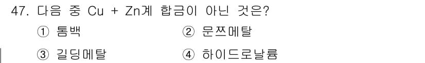 기계설계산업기사 2018년 47번 - 정답과 핵심 포인트를 검수 중인 기출문제