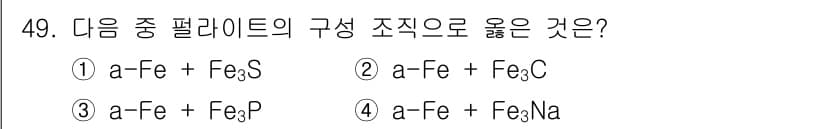기계설계산업기사 2018년 49번 - 정답과 핵심 포인트를 검수 중인 기출문제