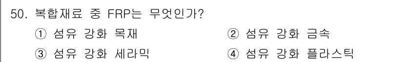 기계설계산업기사 2018년 50번 - 정답과 핵심 포인트를 검수 중인 기출문제