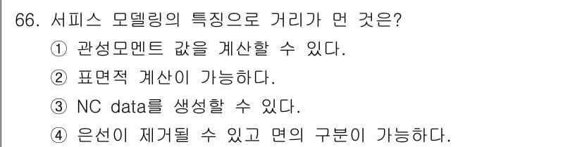 기계설계산업기사 2018년 66번 - 정답과 핵심 포인트를 검수 중인 기출문제