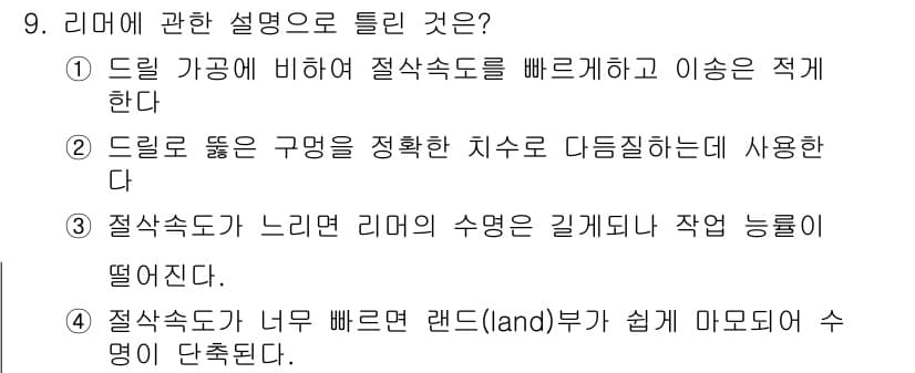 기계설계산업기사 2018년 9번 - 정답과 핵심 포인트를 검수 중인 기출문제