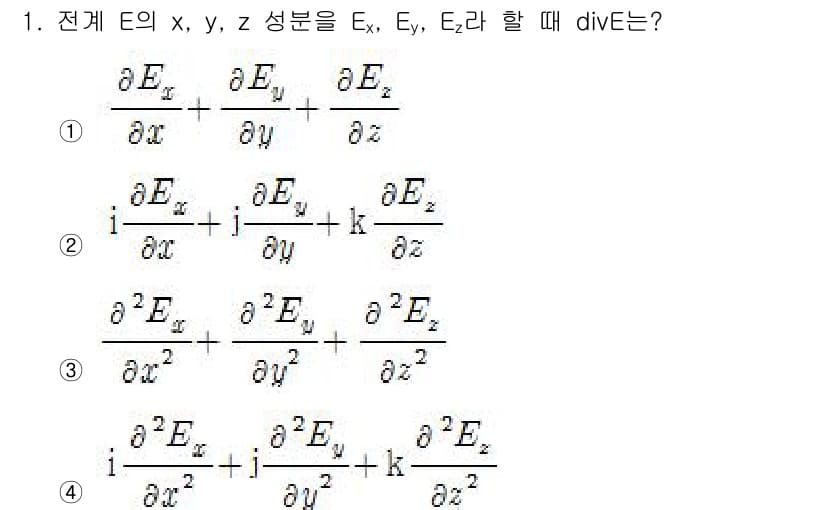전기기사 2018년 1번 - 정답과 핵심 포인트를 검수 중인 기출문제