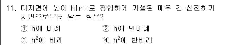 전기기사 2018년 11번 - 정답과 핵심 포인트를 검수 중인 기출문제