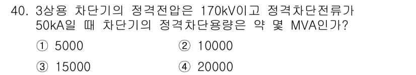 전기기사 2018년 40번 - 정답과 핵심 포인트를 검수 중인 기출문제